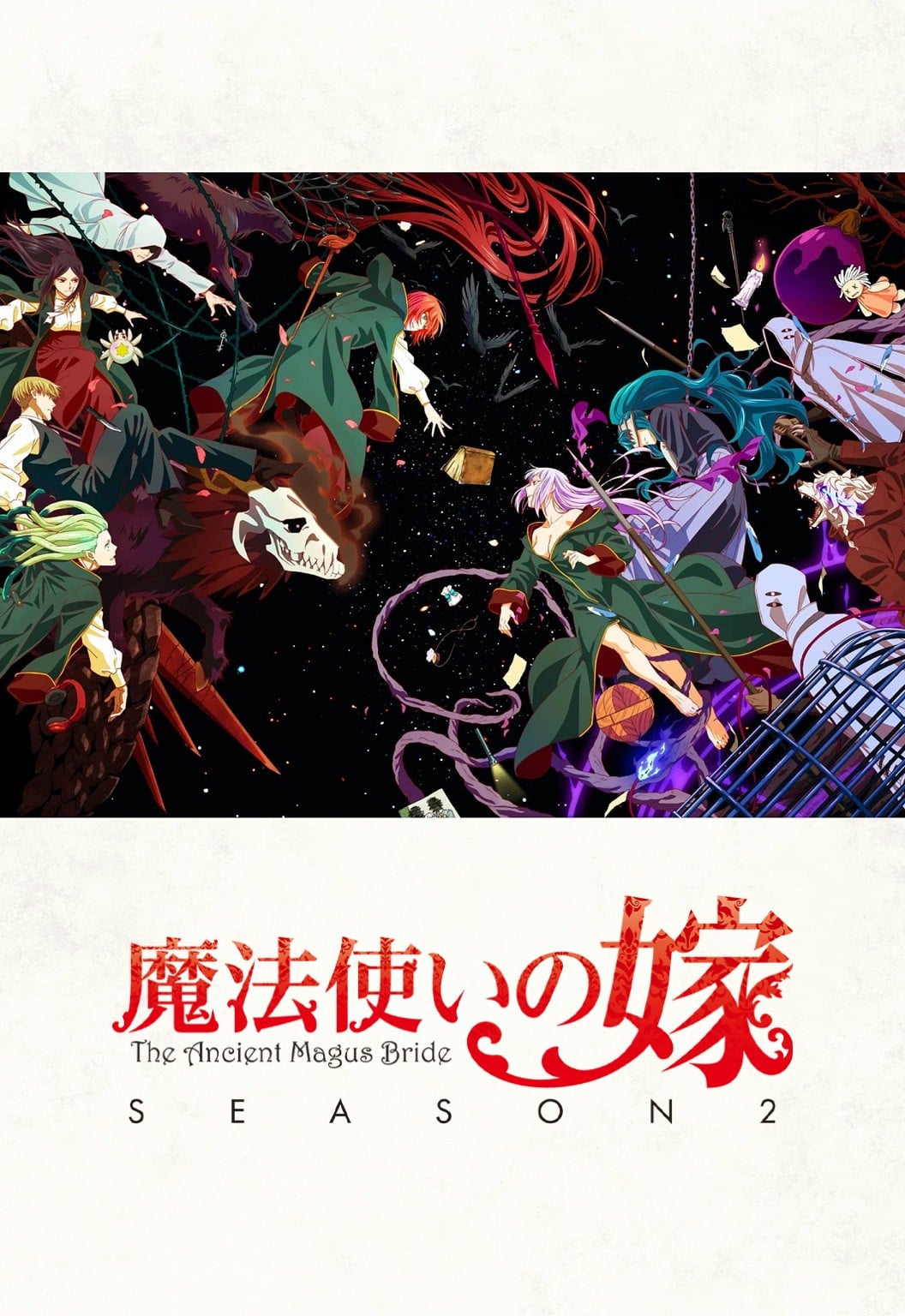 魔法使的新娘 第二季 Part.2