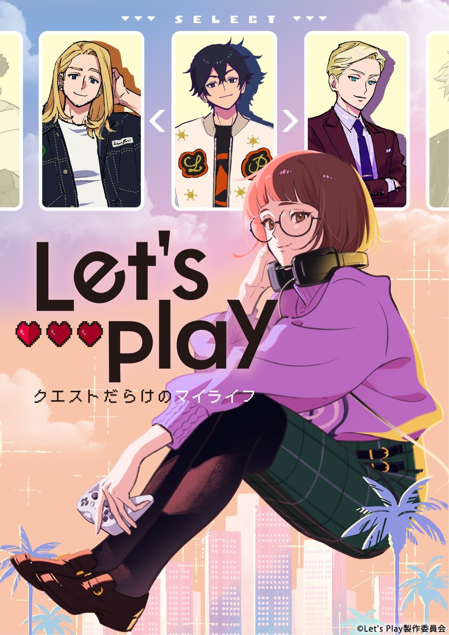 Let&amp;amp;#039;s Play Lets Play充满挑战的人生